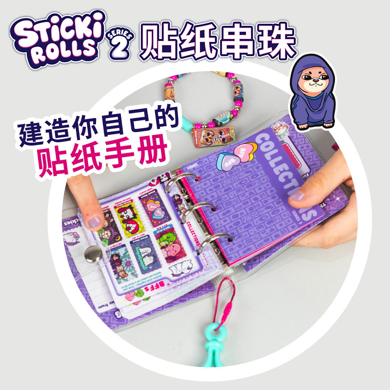 Sticki Rolls Single-Pack Stickers Beaded Blind Box Girl Stickers Cute Cartoon DIY Toy Gift