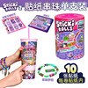 Sticki Rolls Single-Pack Stickers Beaded Blind Box Girl Stickers Cute Cartoon DIY Toy Gift