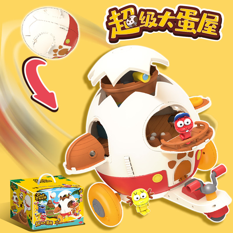 Super Big Egg House Transforming Travel Car Toy Children's Bigfoot Dinosaur Family Sound and Light Egg-Shaped House Set