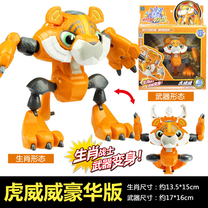 [USD 19.19] Steel Armor Little Dragon Man Toy Twelve Zodiac Warrior ...