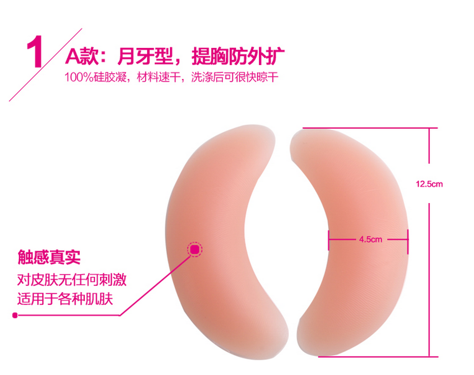 Pads pour soutien-gorge - Ref 831432 Image 6
