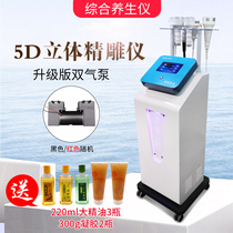 5D stereo carving instrument high Zhou Bo beauty instrument body management products import suction through the network health instrument