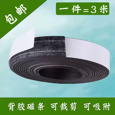 Adhesive magnet strip Long strip magnet Dui suction rubber magnet teaching soft magnet sheet free cutting magnetic teaching aids