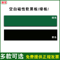 Teacher open class with blackboard title blank Magnetic blackboard paste chalk character Green magnetic patch soft magnet strip teaching aid