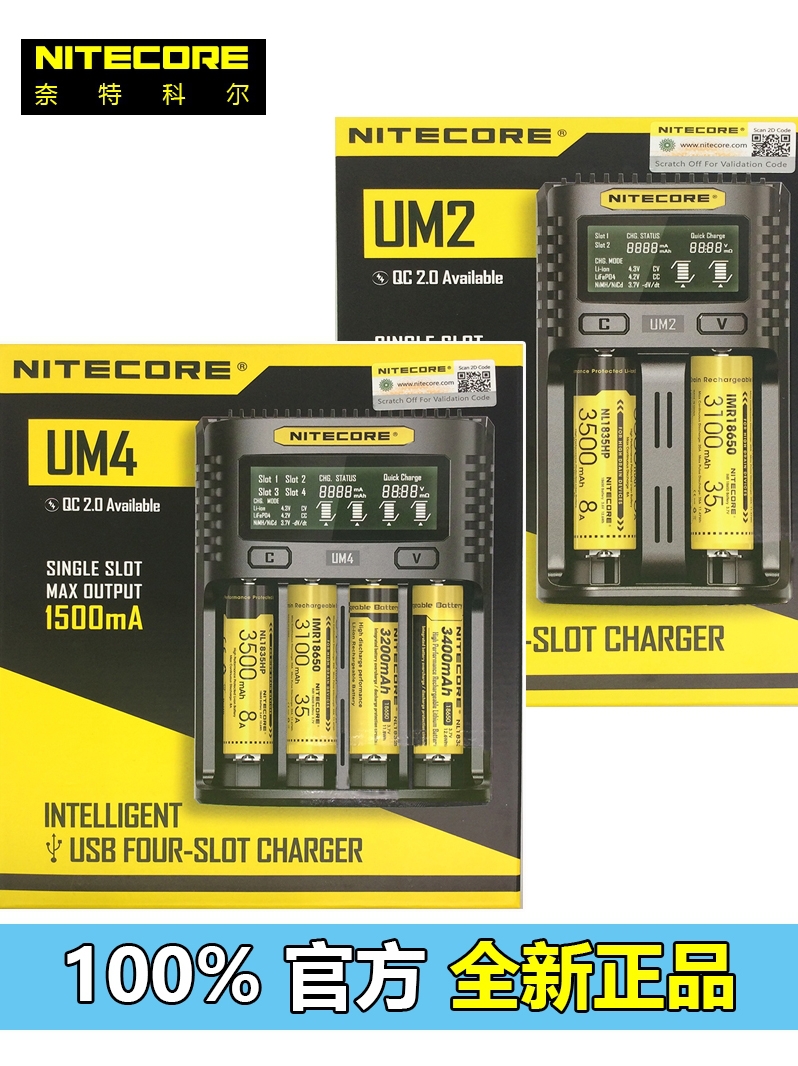 Knight Cole i2 I4 D2 D4 SC4 UM2 UM4 Charger 18650 26650 21700 Lithium battery