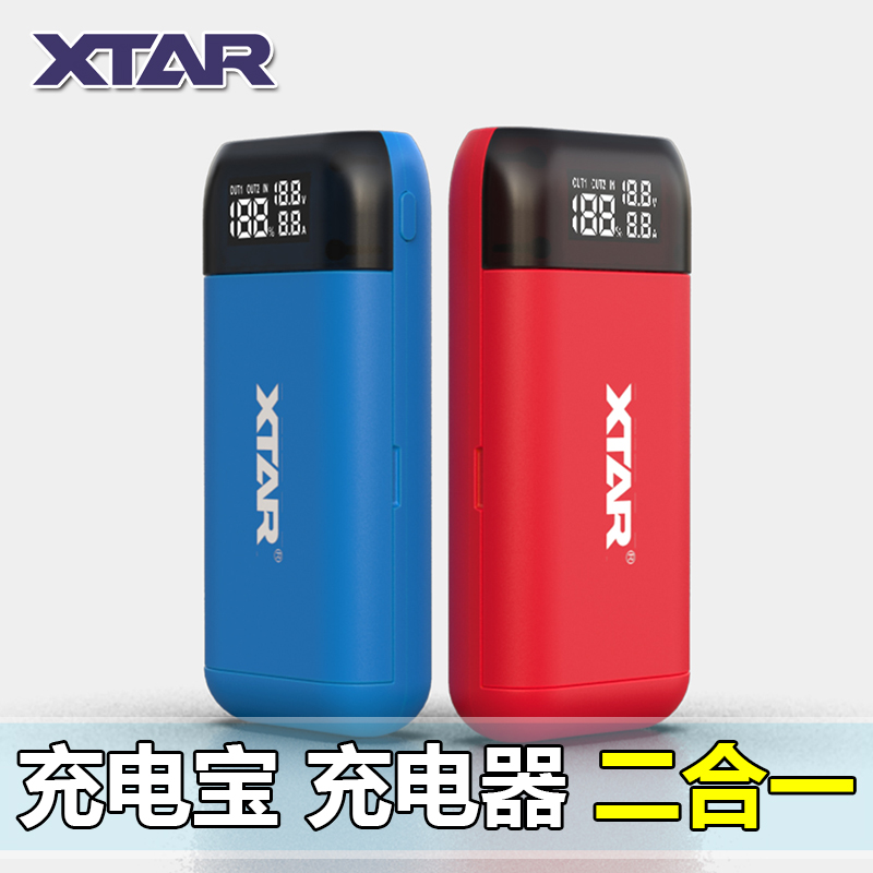 XTAR PB2S Quick Charge 18650 Lithium Battery Charger 21700 Mobile Charger TypeC Removable Power Bank