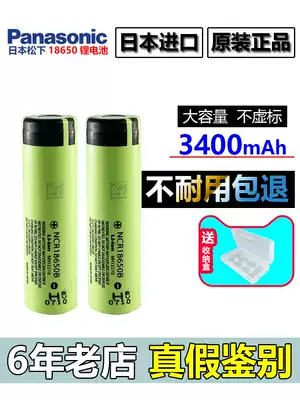 Panasonic brand new imported 18650 lithium battery 3 7V3400mah large capacity rechargeable flashlight protection board