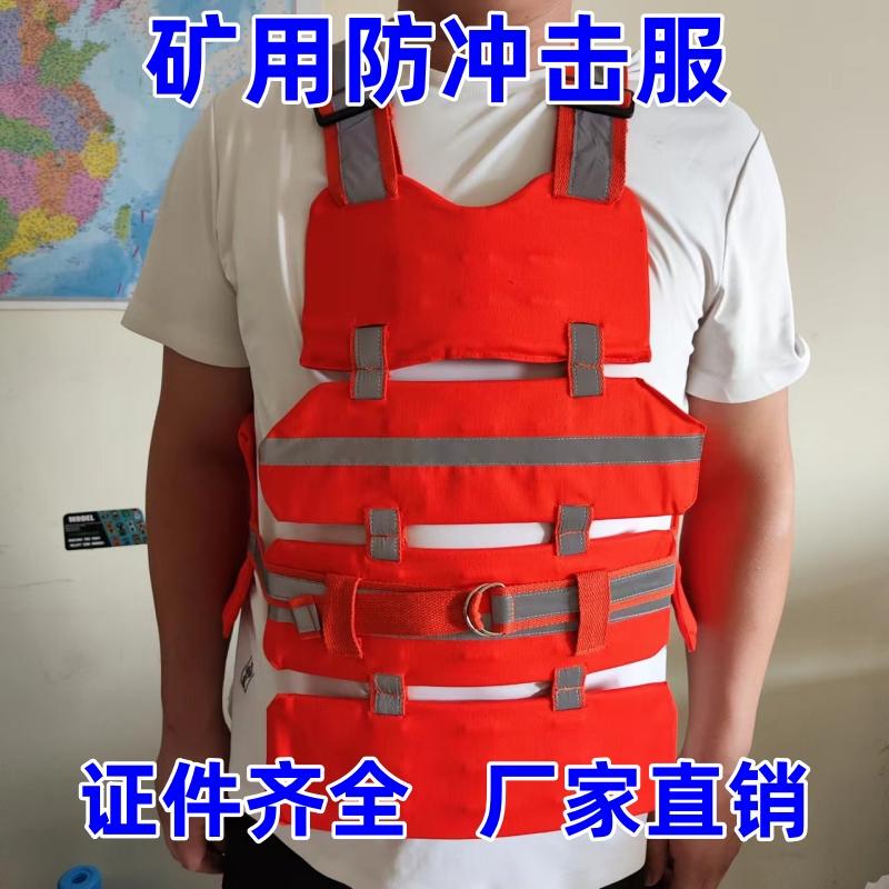 Mining Safety Anti-Impact Clothing, Coal Mine Anti-Smash and Anti-Impact Vest, Underground Safety Vest, Underground Protective Impact Clothing