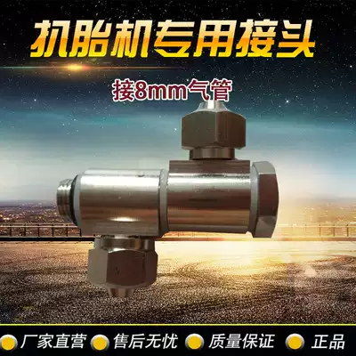 Fire eagle vigorously tire removal machine Tire removal machine accessories hollow screws Small cylinder head joint screw three-way joint package