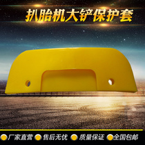 Tire removal machine Tire machine accessories shovel protective cover big shovel sheath hub sheath pressure tire shovel rubber sleeve Shiqin Fire Eagle