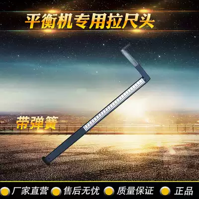 Factory direct sales Changhong auto insurance tire balancing machine accessories measurement ruler assembly ruler head ruler rod sleeve