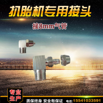 Factory direct selling tire Pickler tire removal machine parts gas pipe joints pneumatic copper nickel plated quick screw lock joint elbow