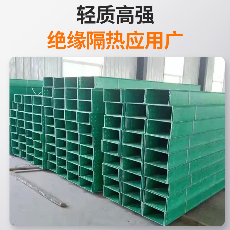 玻璃钢电缆桥架加工厂