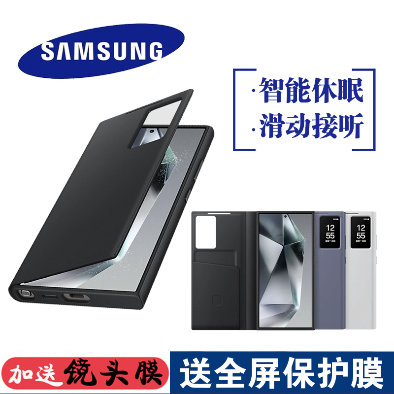 Samsung S24Ultra Window Protective Case Original Phone Case Official Smart Leather Case Flip-Top Original Genuine Protective Case Anti-Fall Full Coverage
