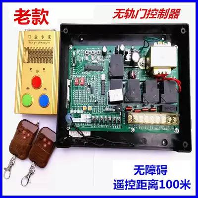 Jingyuan automatic door controller sliding door control box fence machine door telescopic door remote control door accessories Universal Universal