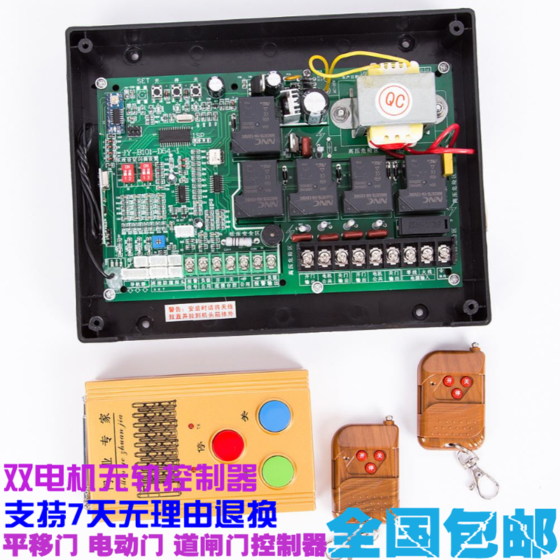 Crystal source electric telescopic door trackless controller BS-WG1 56 single double motor remote control main board universal accessory