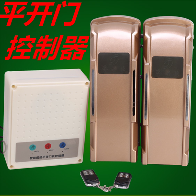 Flat open Eight-word door remote control switch controller Electric telescopic courtyard mobile iron gate main board accessories Grand total