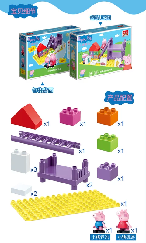 Trang chính hãng Piggy Đồ chơi Bang Bao Lego Khối Pink Pig Little Girl Nhà bé