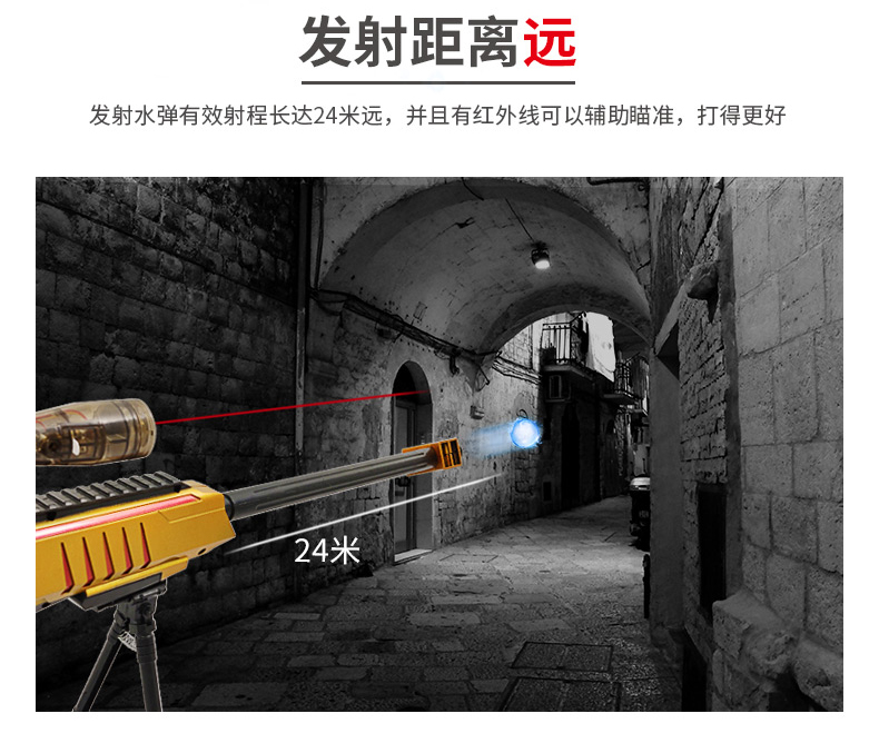 Súng bắn tỉa Barrett súng nước trẻ em đồ chơi súng nước hạt pha lê bom nước lấy trứng có thể bắn đạn cậu bé - Súng đồ chơi trẻ em mua đồ chơi cho bé