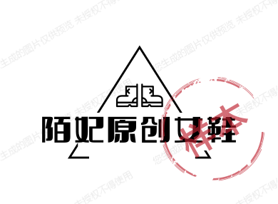 陌妃原创女鞋