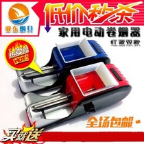 Fully automatic electric cigarette rolling machine small household cigarette rolling machine creative portable high-power automatic machine manual cigarette pulling machine