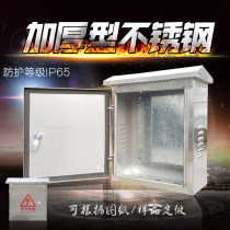  Outdoor stainless steel distribution box waterproof electronic control box 304 outdoor control cabinet foundation 300 400 200 customized