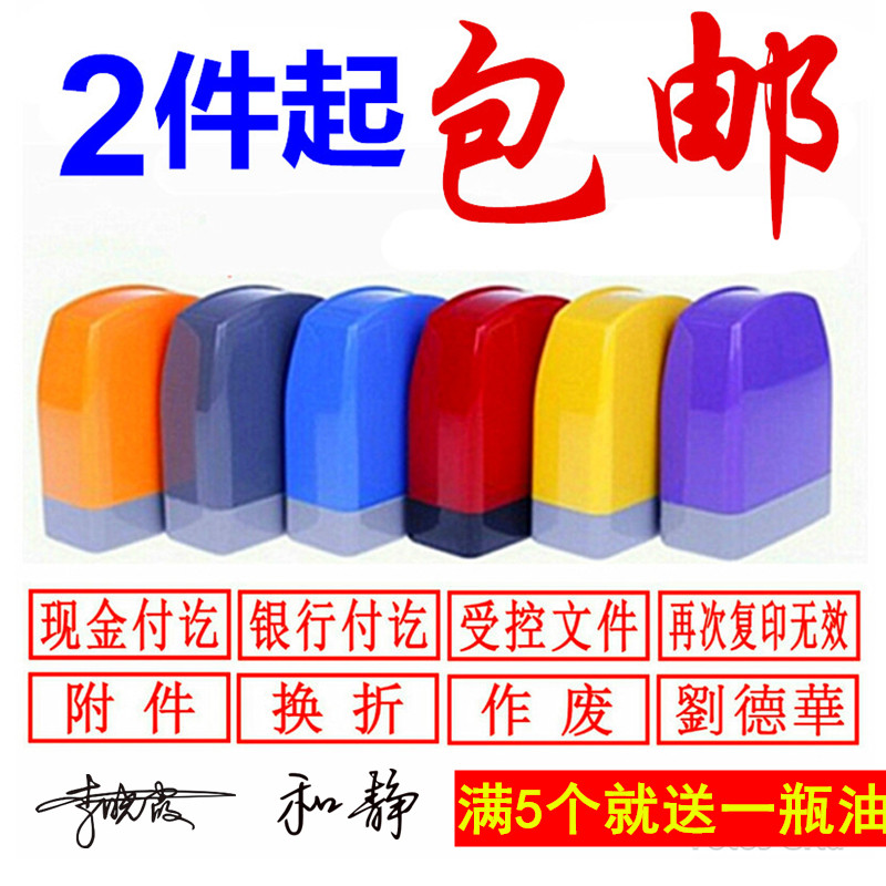 Atomic photosensitive audit qualified seal signature attachment invalid seal bank cash payment chapter positive copy General seal