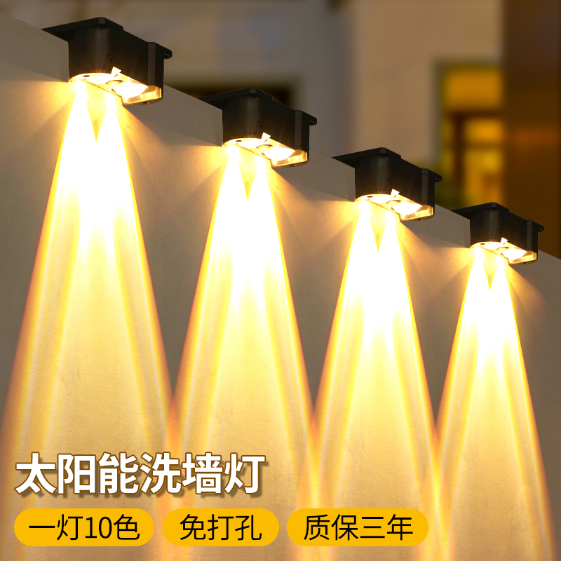 2026 New Solar Wall Lights Outdoor Courtyard Wall Washer Spotlights Yard Garden Balcony Atmosphere Decoration Wall Lights