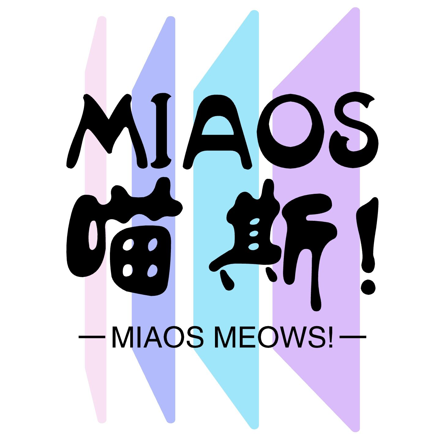 MIaoS 喵斯!的LOGO