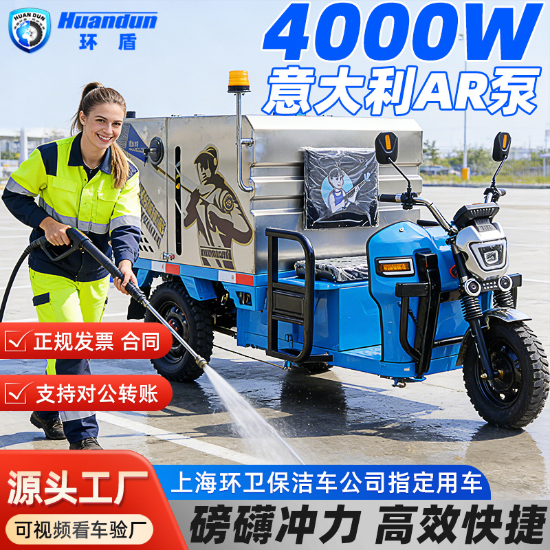 Electric Three-Wheel High-Pressure Cleaning Vehicle Sanitation Washing Vehicle Floor Cleaning Greening Factory Residential Area Park Road Sprinkler Water Cannon