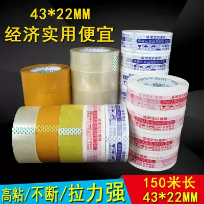 Taobao warning tape high adhesive transparent tape beige tape 43*22 sealed packing tape custom tape