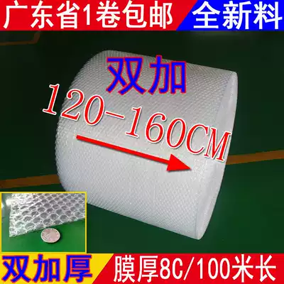 Double-sided thick bubble film 120 to 160 wide packaging foam shockproof bubble paper Pearl cotton Bubble Bag