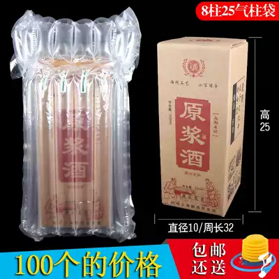 8-column 25-high air column bag Air column coil inflatable packaging bag shockproof buffer bag Bubble column wholesale non-self-adhesive film