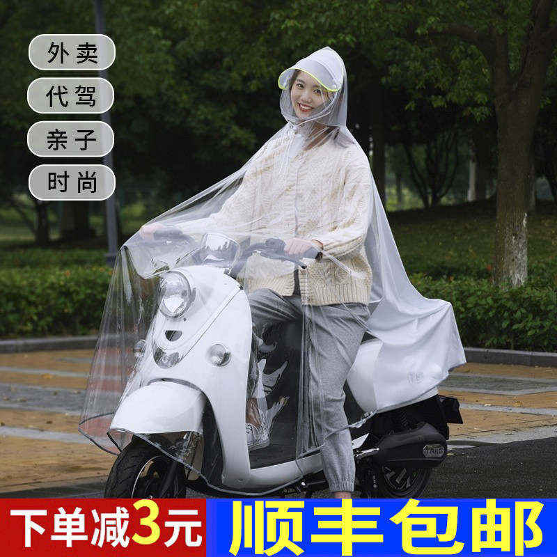 Raincoat parent-child raincoat rainproof single person driving electric bicycle increase thickening riding transparent poncho fashion