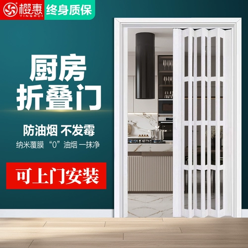 Кухня ПВХ складная дверь ванная комната перегородка