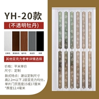 20+peony (звукоизоляционная шумоподавляемая снижение)