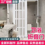 Sakura Hui PVC складная дверь Открытие отталкивающих подразделение подразделения по миграции кухни, выпив кожура Board Board Board