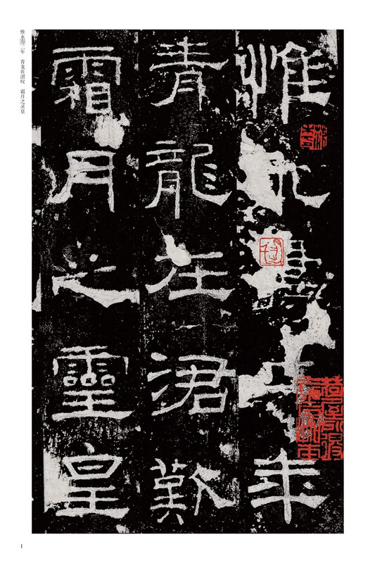人美书谱隶书东汉礼器碑8开！书法控狂喜！这本碑帖真的绝了！-艺术-淘宝百科网