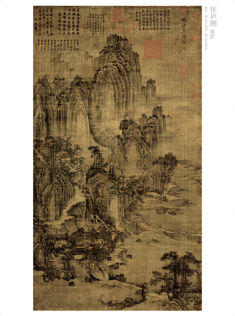 匡庐图临摹,荆浩匡庐图临摹,匡庐图(第5页)_大山谷图库