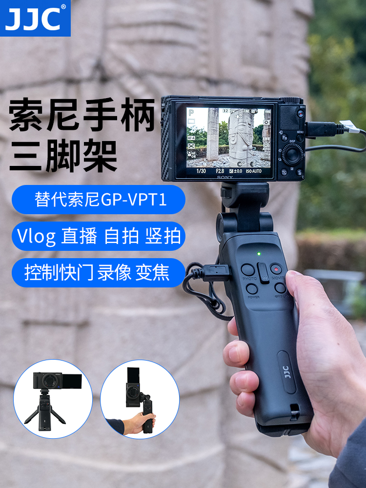 JJC for Sony GP-VPT1 Tripod Handle A7M3 A6100 A6500 A6600 A6400 ZV1 FX3 RX