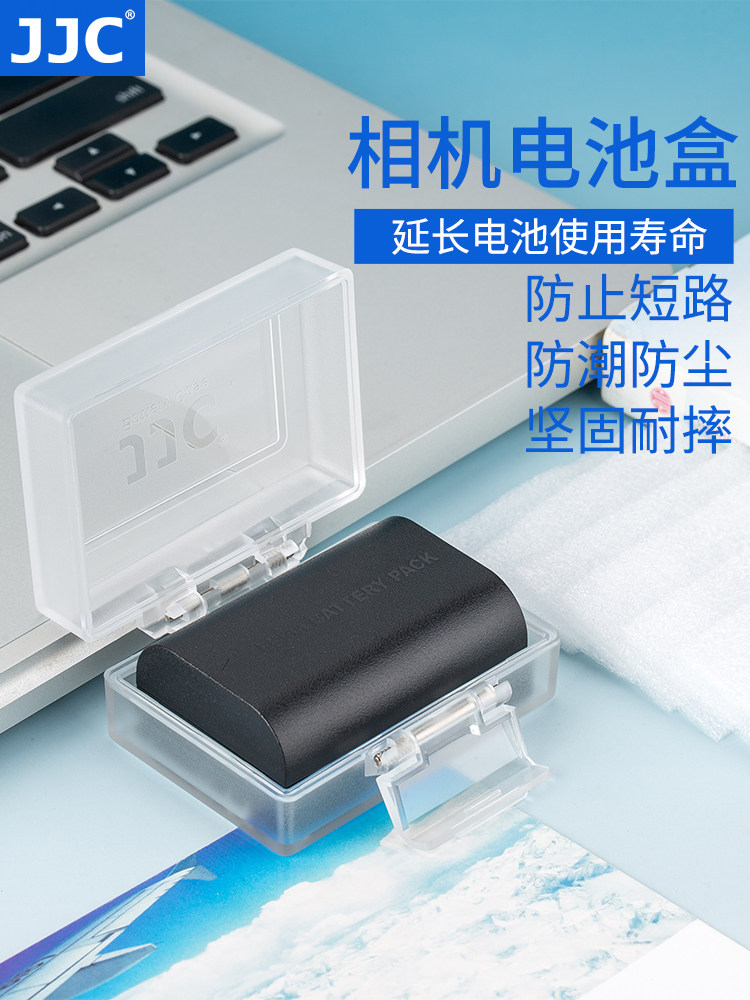 JJC for Canon Nikon Sony Fuji Olympus Camera Micro SLR camera Anti-lithium battery case FW50 NPW126 LP-E6 LPE17 FZ100 