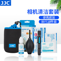 JJC SLR micro single camera cleaning set lens cleaning tool CMOS cleaning rod CCD sensor cleaning brush air blowing cleaning liquid mirror paper cloth cleaning suitable for Canon Sony Fuji