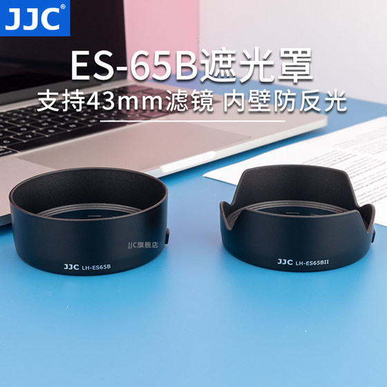 JJC는 Canon ES-65B 후드 RF50mm1.8STM 렌즈 R100R6R5R8R50R7R10 미러리스 카메라 rf50f1.8 세로 고정 초점 작은 타구에 적합합니다.