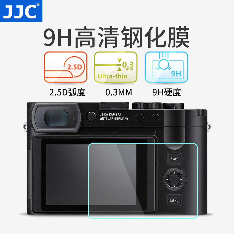 JJC Applicable Leica Q3 Q2 Toughened Film Leica Q3 Q2 Q2 typ116) Screen Protection Cling Film Full Picture of Camera Protection HD-Taobao