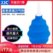 JJC strong cleaning gas blowing skin tiger suitable Canon Fuji Sony micro SLR camera lens dust removal return force fast rubber ear washing ball skin blowing suction ear ball computer keyboard dust removal tool