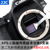 JJC APS-C Half-frame Micro-SLR camera Sony Canon for Nikon Olympus CCD CMOS sensor cleaning stick cleaning