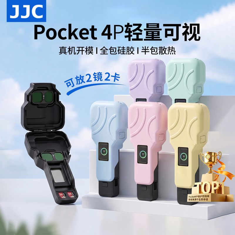 Jjc Suitable for Dji Pocket 4P Protective Case, Colorful Protective Cover, Pocket 4 Pro Hard Shell, Gimbal Anti-Drop Screen Lens Cover, Half-Cover Storage Case, Action Camera Accessories Jjc Suitable for Dji Pocket 4P Protective Case, Colorful Protective Cover, Pocket 4 Pro Hard Shell, Gimbal Anti-Drop Screen Lens Cover, Half-Cover Storage Case, Action Camera Accessories