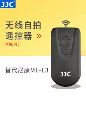 JJC applicable Nikon infrared remote control D750 D5300 D610 D7200 D7100 D5500 D3300 D3200 D