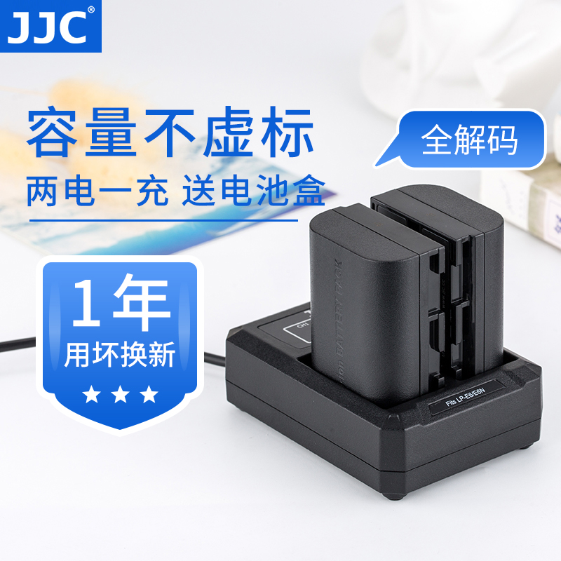 JJC is suitable for Canon camera battery LP-E6N charger single eye R7 R5C R R5 R6 5D4 5D2 80D 5D3 6D2 7