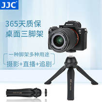 JJC mini desktop tripod live mobile phone selfie handheld bracket universal micro SLR micro device Video vlog camera tripod gopro bracket network class equipment